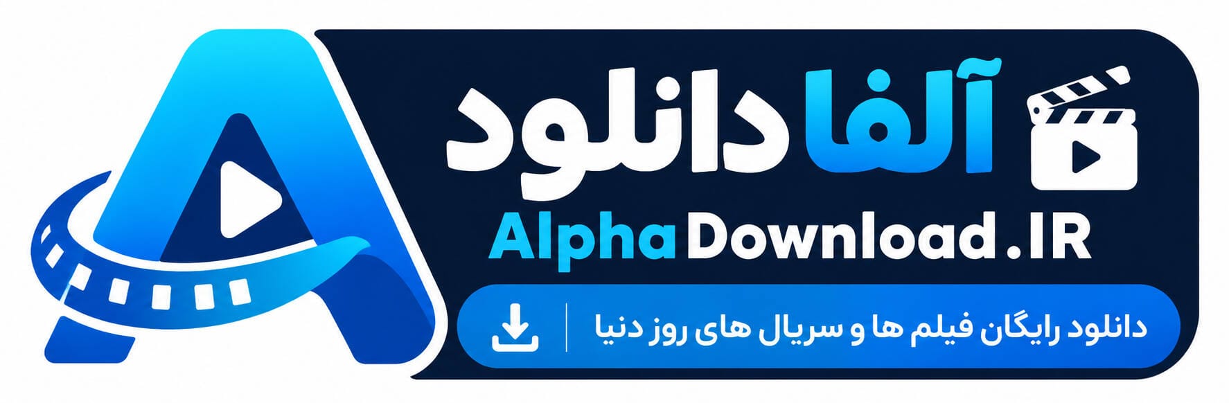 https://makhzanebazi.ir/wp-content/uploads/2026/10/alfadownlaod-logo.jpg