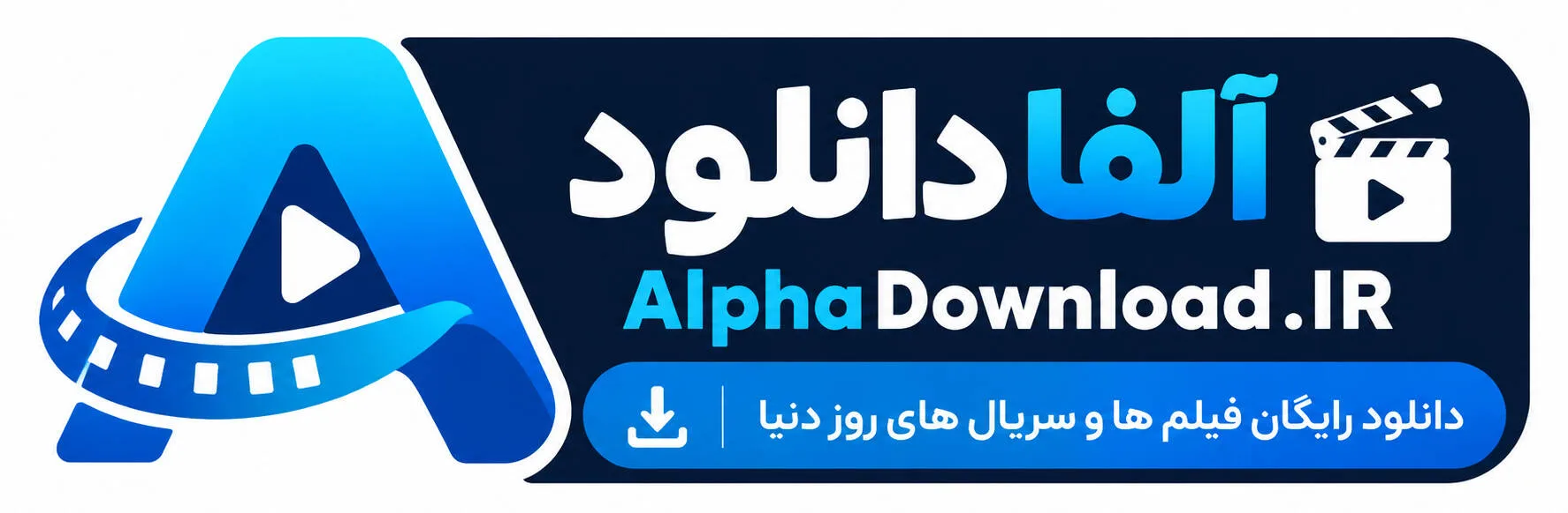 https://makhzanebazi.ir/wp-content/uploads/2026/10/alfadownlaod-logo.jpg